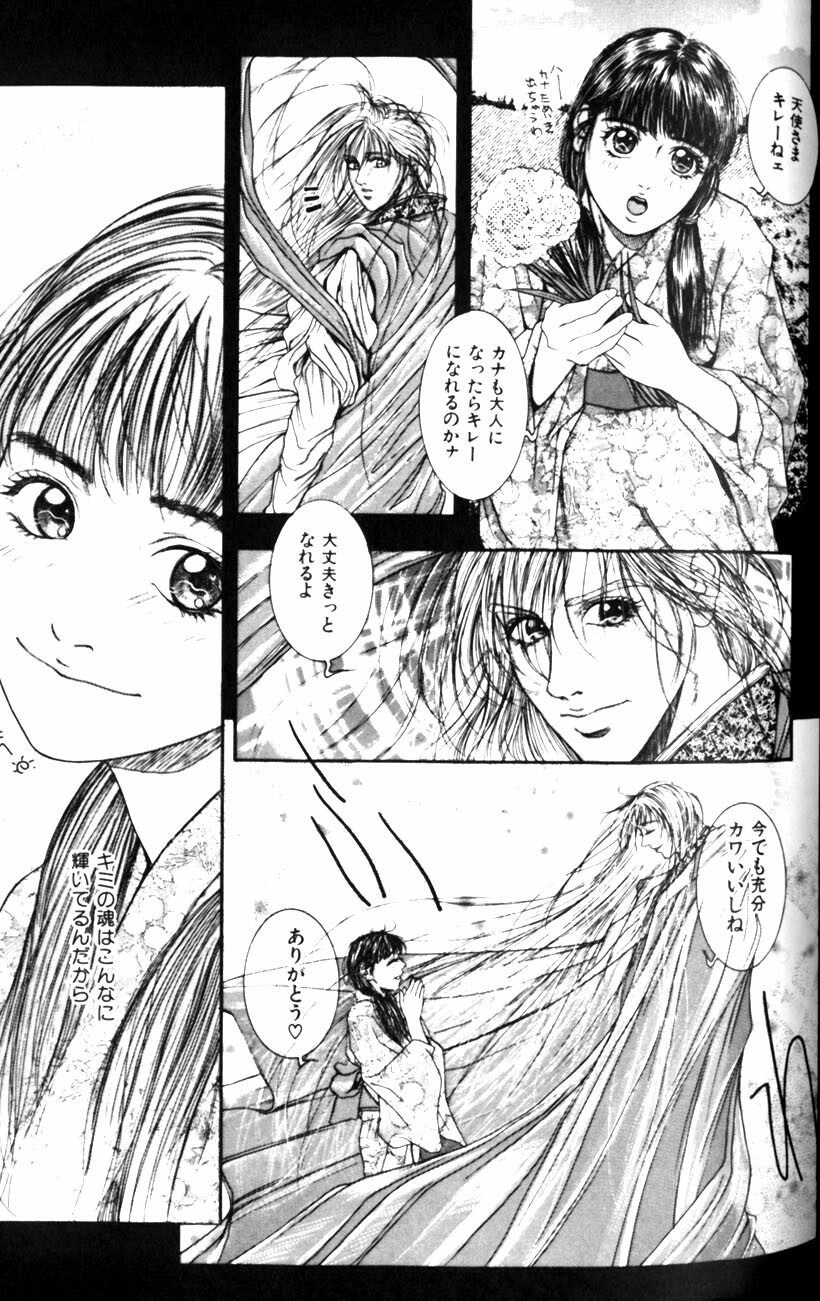 [Kotobuki Kazuki] Tenkai Kouro 1 page 135 full