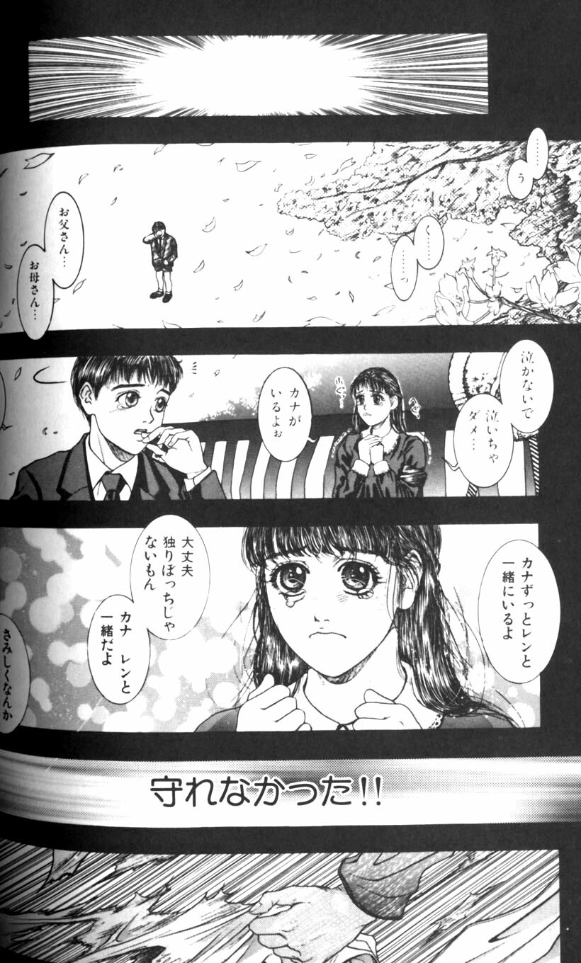 [Kotobuki Kazuki] Tenkai Kouro 1 page 136 full