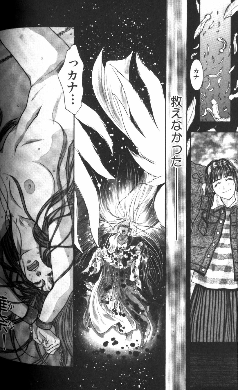 [Kotobuki Kazuki] Tenkai Kouro 1 page 138 full