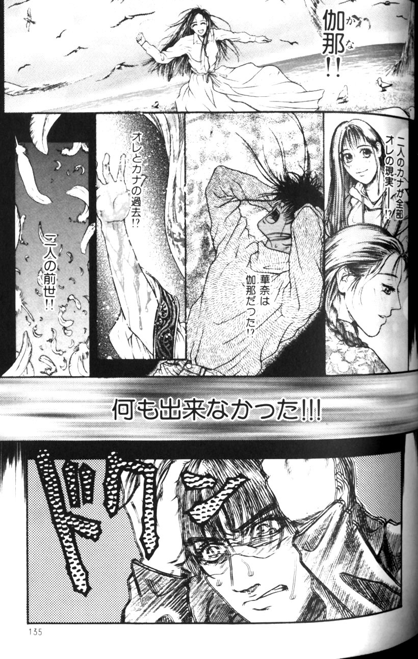 [Kotobuki Kazuki] Tenkai Kouro 1 page 139 full