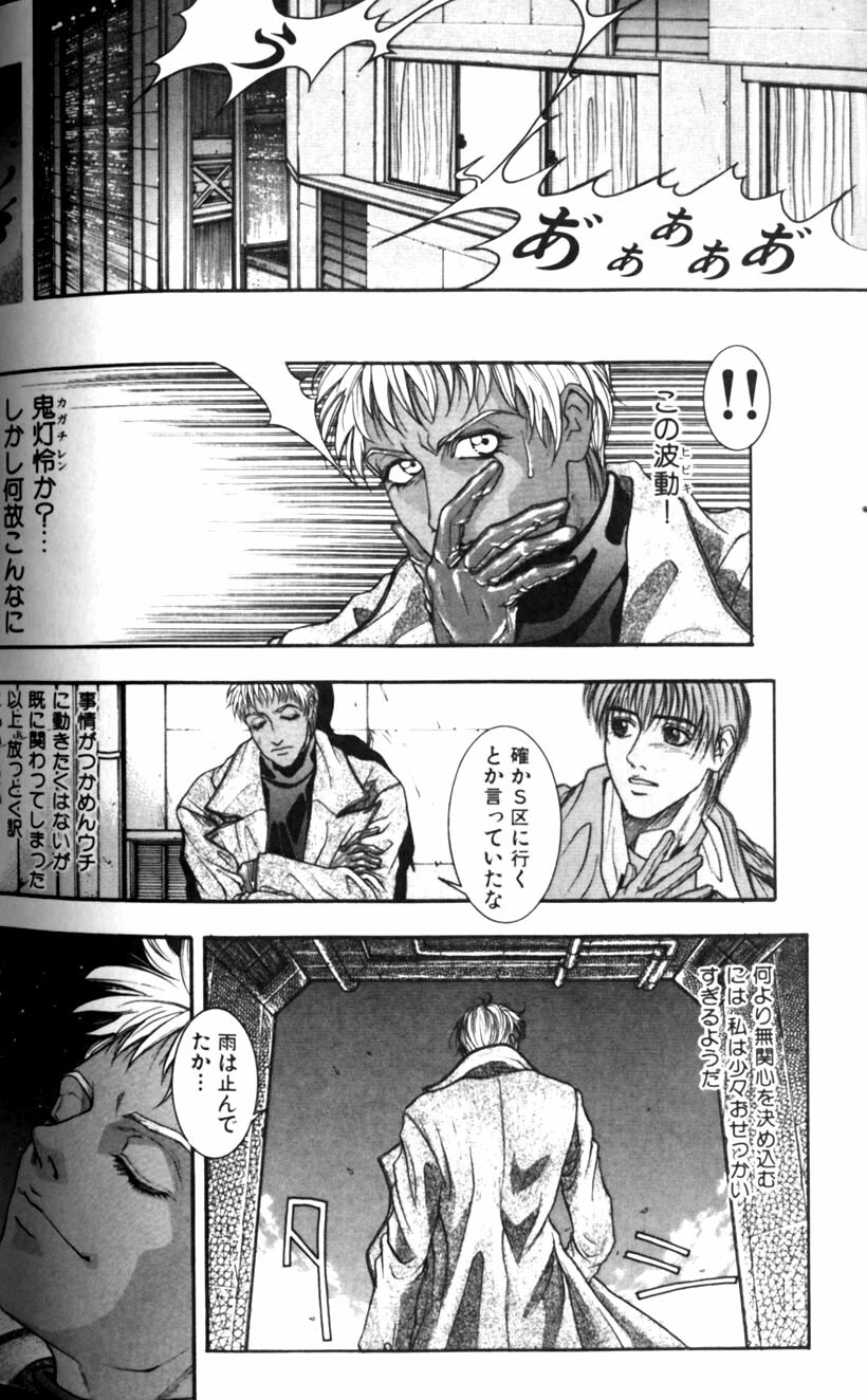 [Kotobuki Kazuki] Tenkai Kouro 1 page 140 full