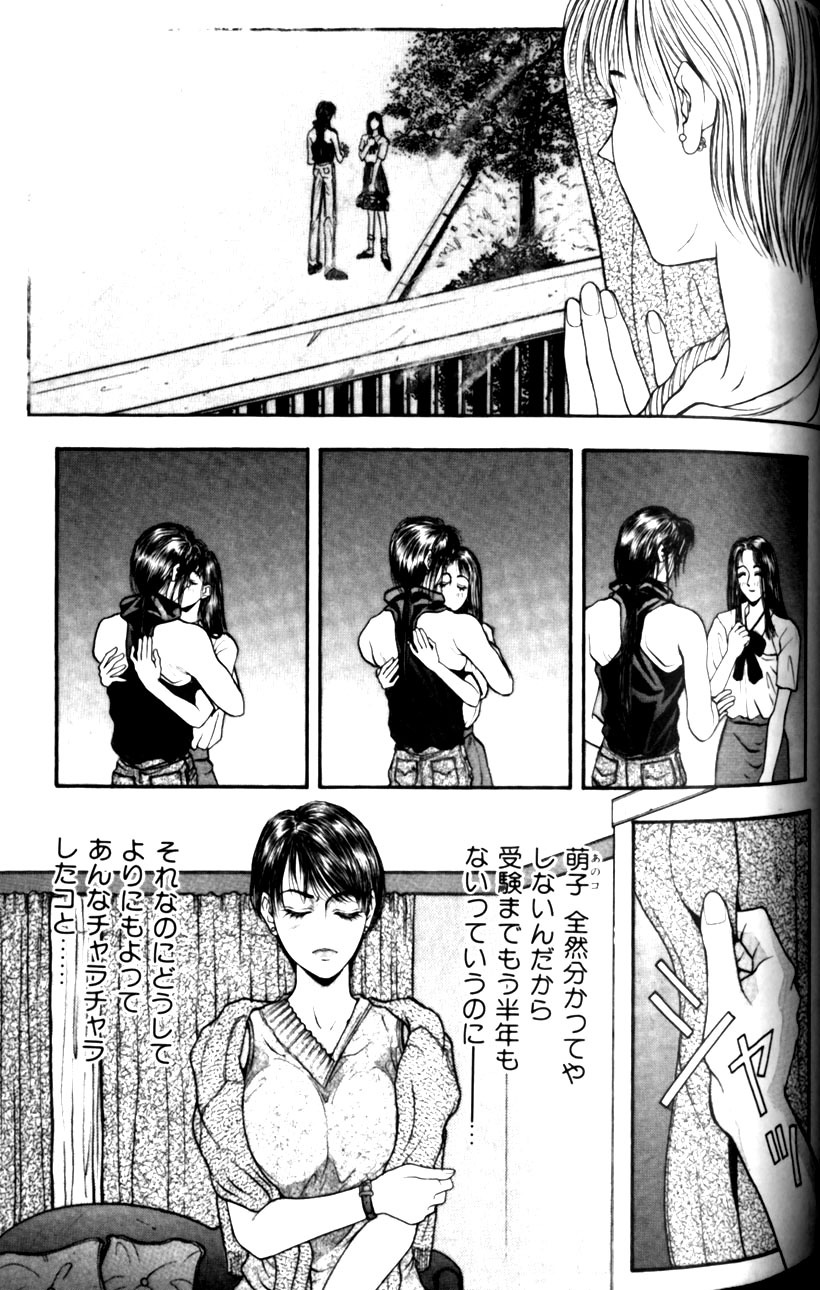 [Kotobuki Kazuki] Tenkai Kouro 1 page 151 full