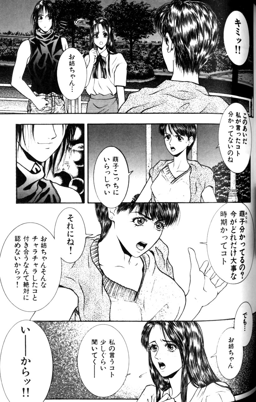 [Kotobuki Kazuki] Tenkai Kouro 1 page 153 full