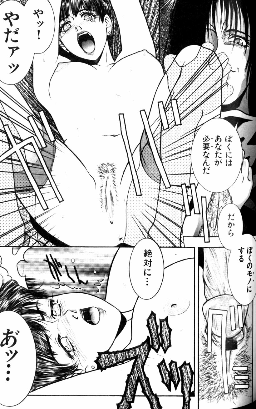 [Kotobuki Kazuki] Tenkai Kouro 1 page 161 full