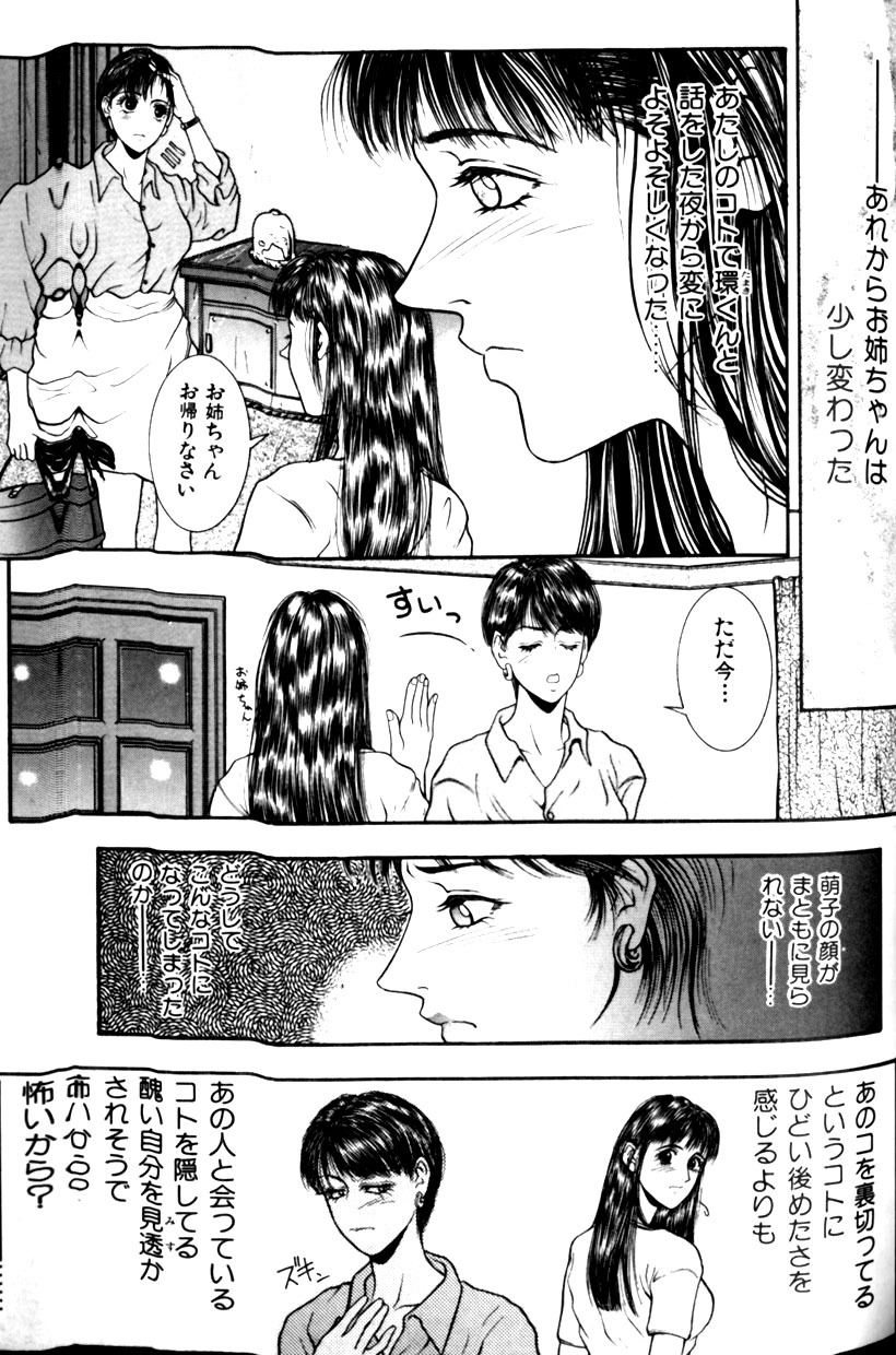 [Kotobuki Kazuki] Tenkai Kouro 1 page 165 full