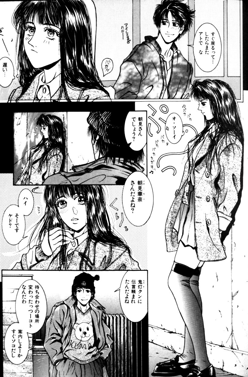 [Kotobuki Kazuki] Tenkai Kouro 1 page 17 full