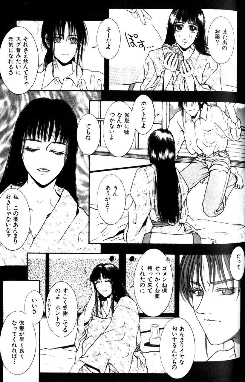 [Kotobuki Kazuki] Tenkai Kouro 1 page 170 full