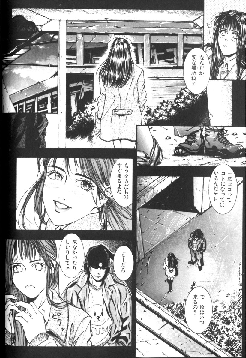 [Kotobuki Kazuki] Tenkai Kouro 1 page 18 full