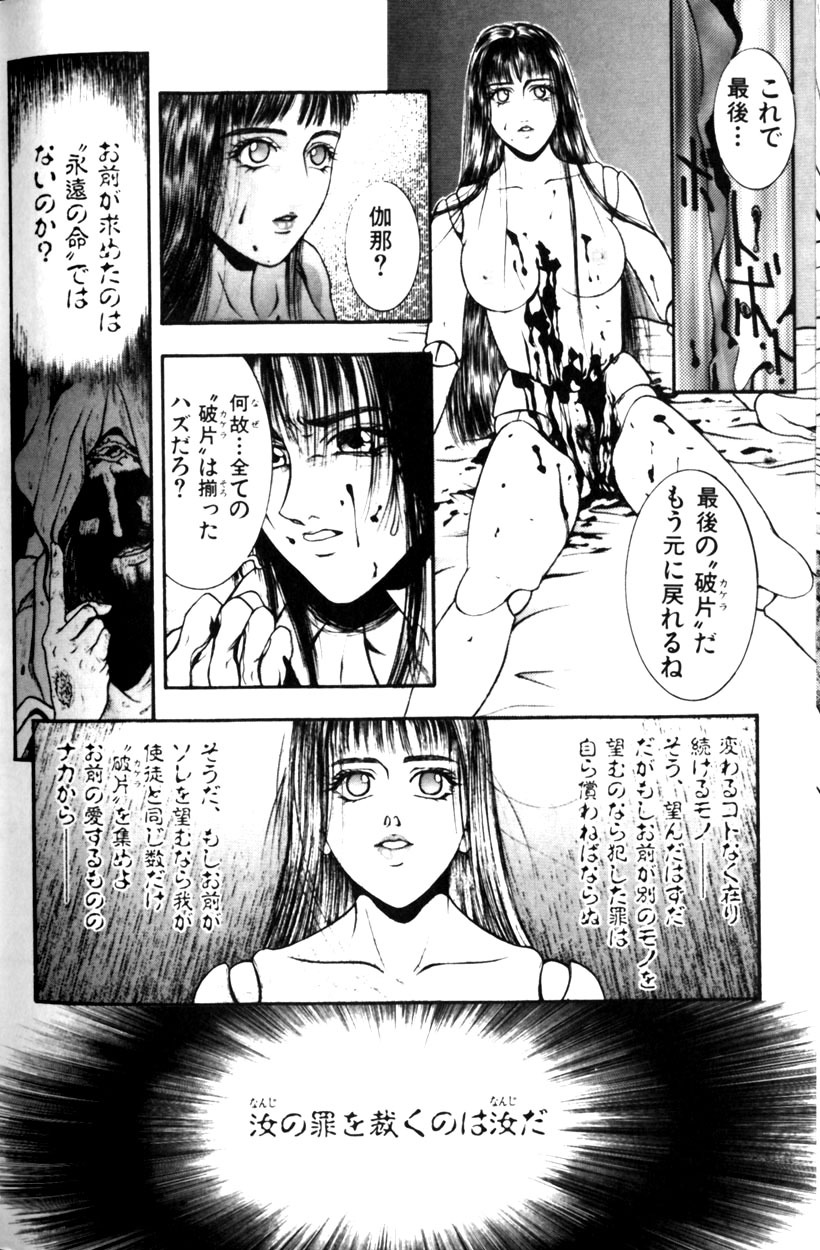 [Kotobuki Kazuki] Tenkai Kouro 1 page 185 full