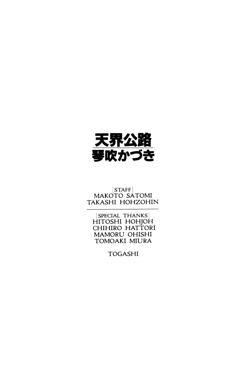 [Kotobuki Kazuki] Tenkai Kouro 1 page 188 full