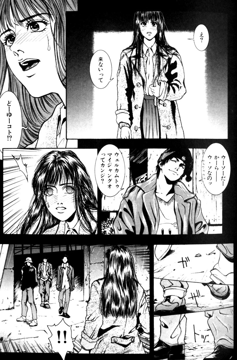 [Kotobuki Kazuki] Tenkai Kouro 1 page 19 full