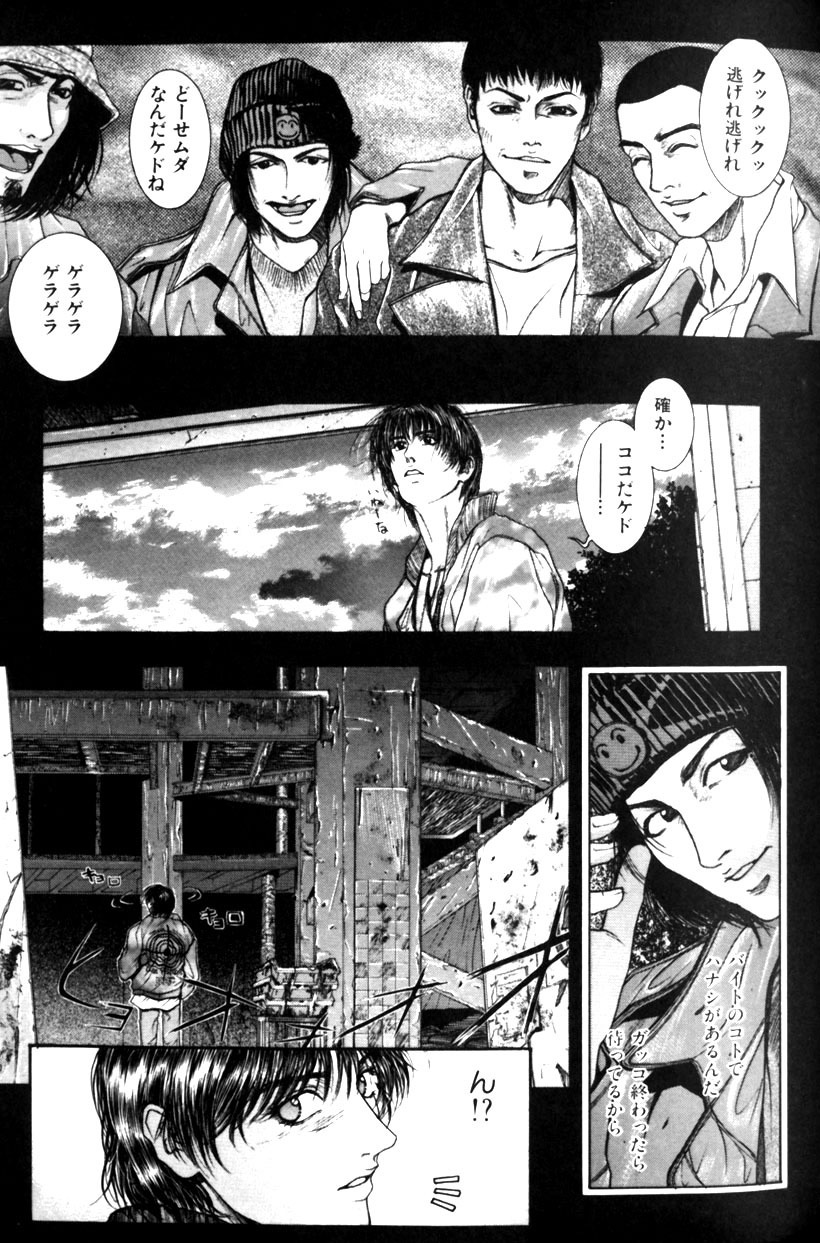 [Kotobuki Kazuki] Tenkai Kouro 1 page 21 full