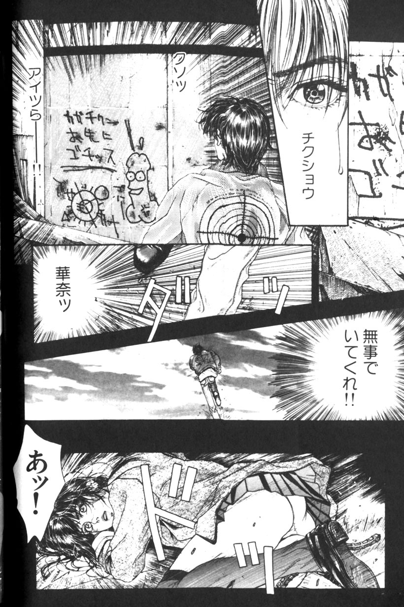[Kotobuki Kazuki] Tenkai Kouro 1 page 22 full