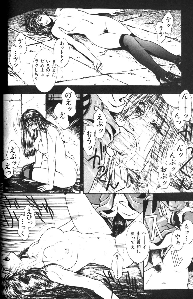 [Kotobuki Kazuki] Tenkai Kouro 1 page 30 full