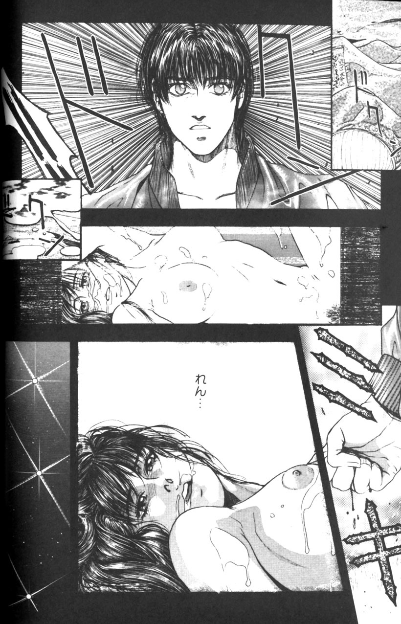 [Kotobuki Kazuki] Tenkai Kouro 1 page 32 full