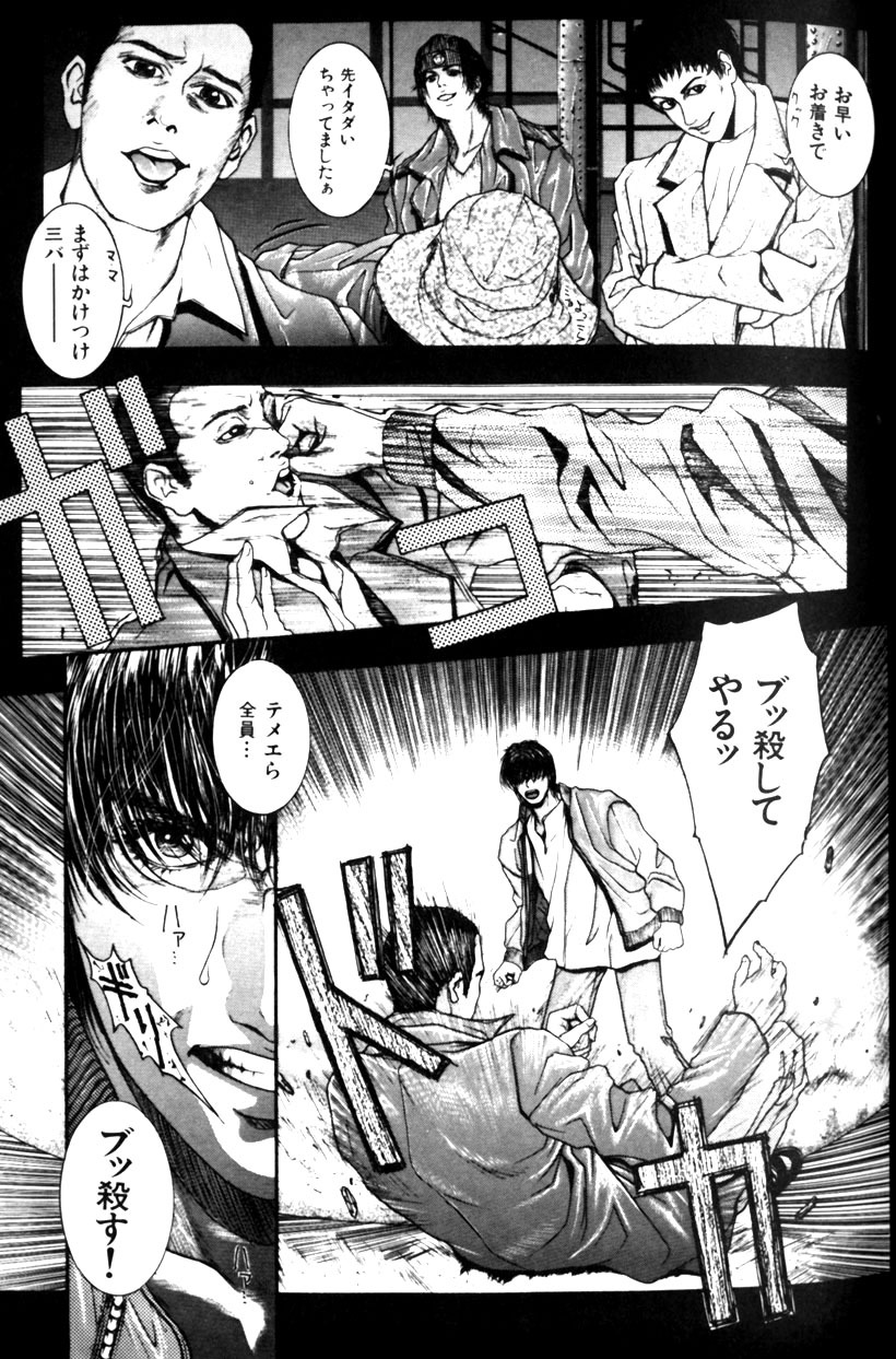 [Kotobuki Kazuki] Tenkai Kouro 1 page 33 full