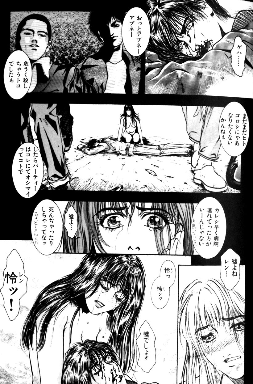 [Kotobuki Kazuki] Tenkai Kouro 1 page 35 full