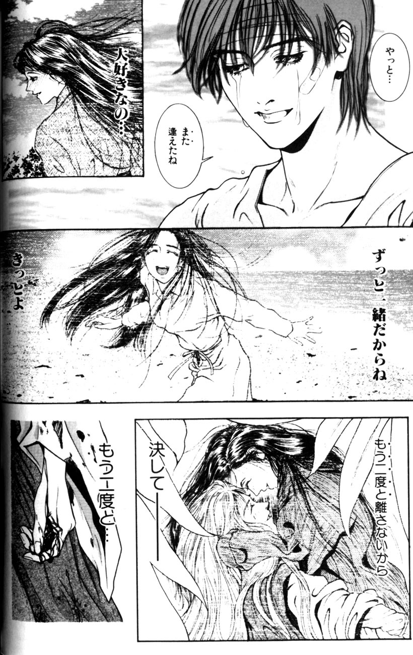 [Kotobuki Kazuki] Tenkai Kouro 1 page 38 full