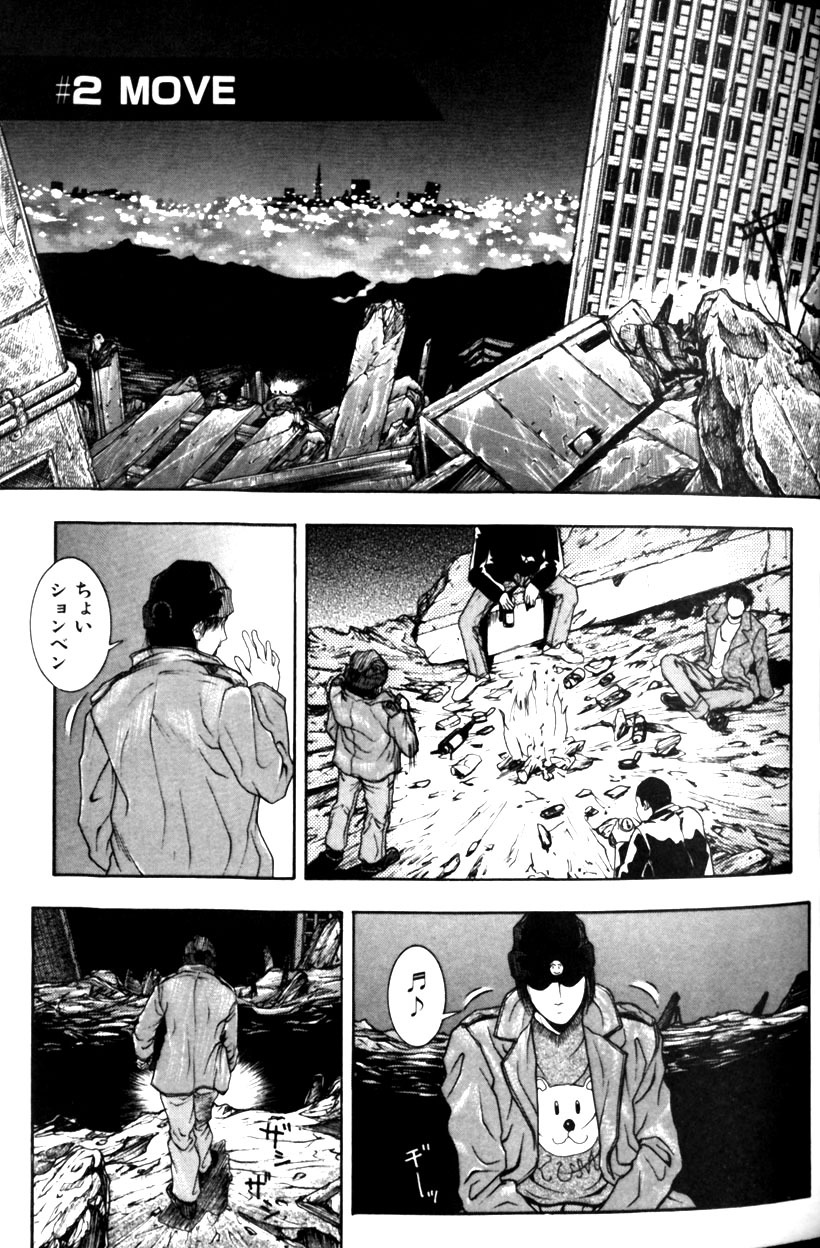 [Kotobuki Kazuki] Tenkai Kouro 1 page 41 full