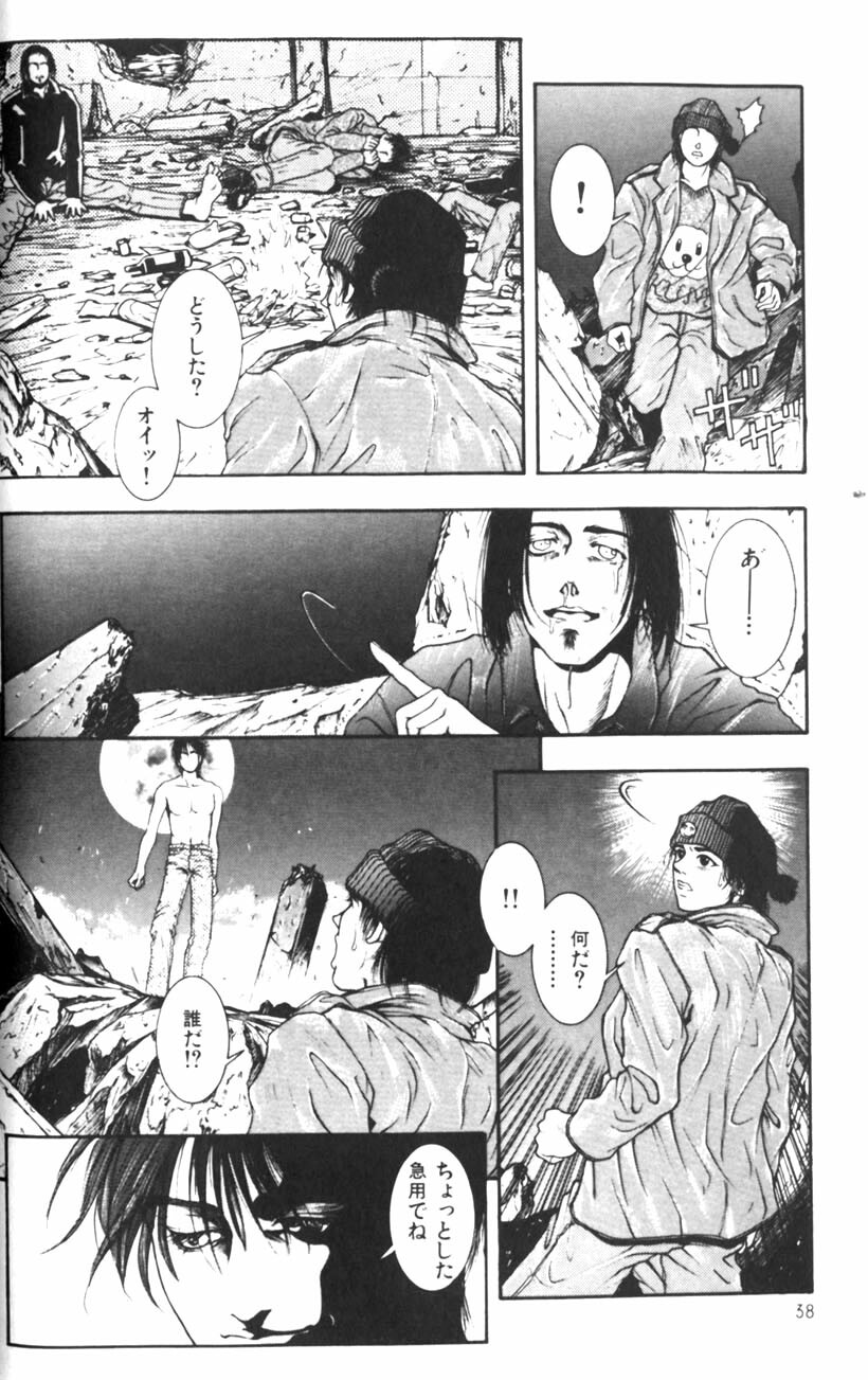 [Kotobuki Kazuki] Tenkai Kouro 1 page 42 full