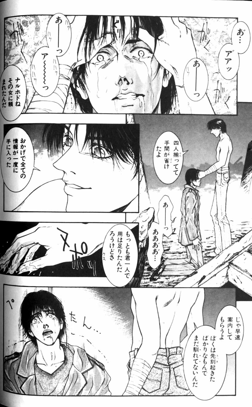 [Kotobuki Kazuki] Tenkai Kouro 1 page 44 full