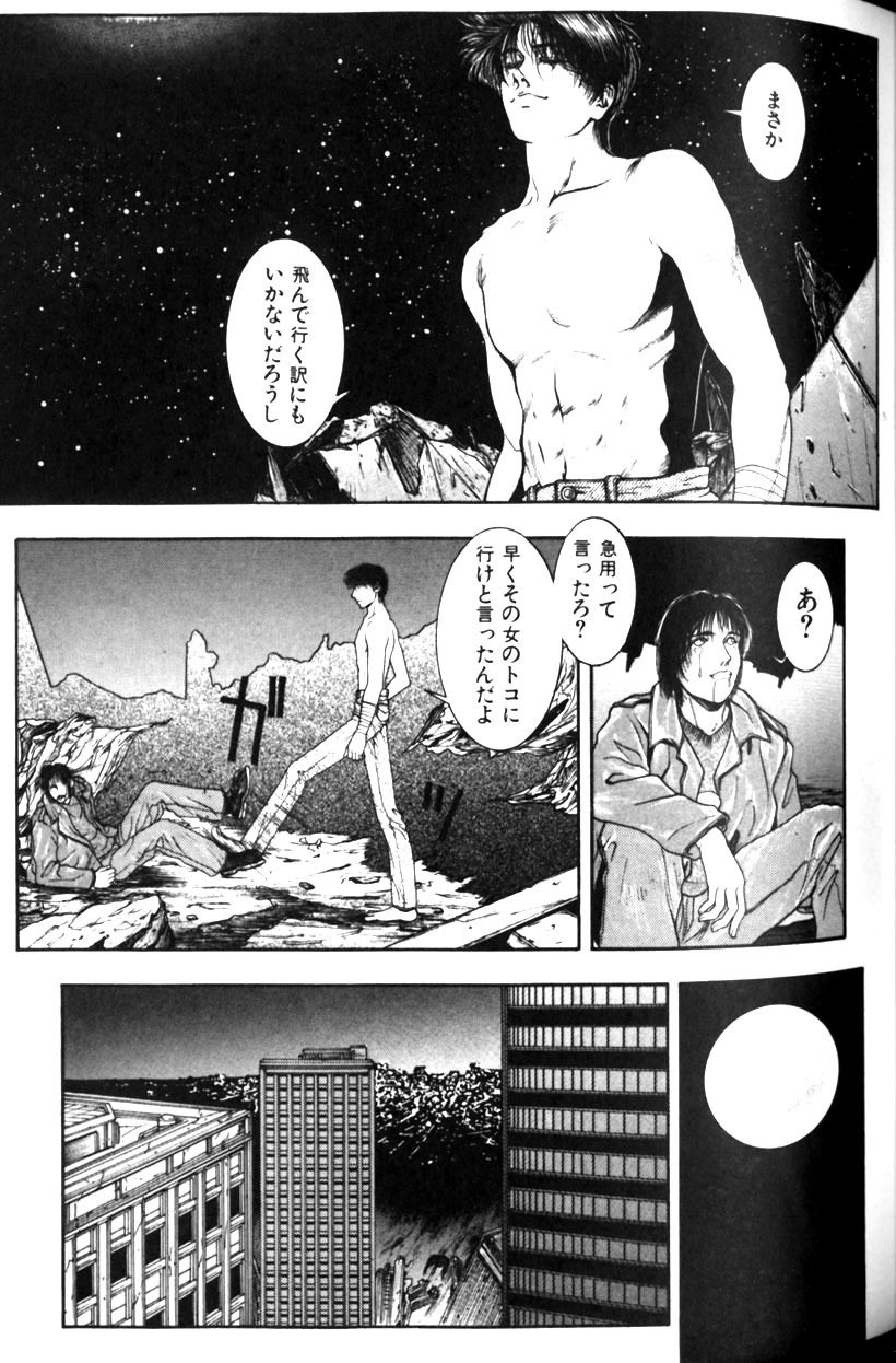 [Kotobuki Kazuki] Tenkai Kouro 1 page 45 full