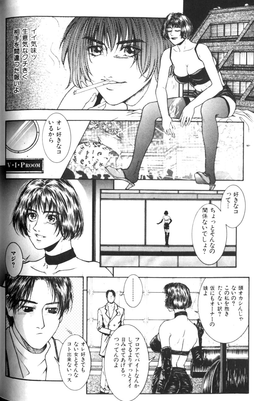 [Kotobuki Kazuki] Tenkai Kouro 1 page 46 full