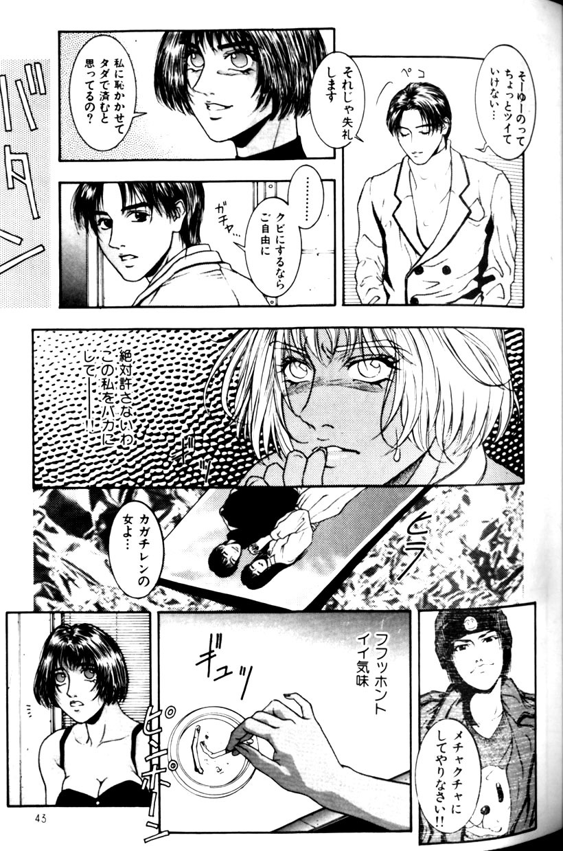 [Kotobuki Kazuki] Tenkai Kouro 1 page 47 full