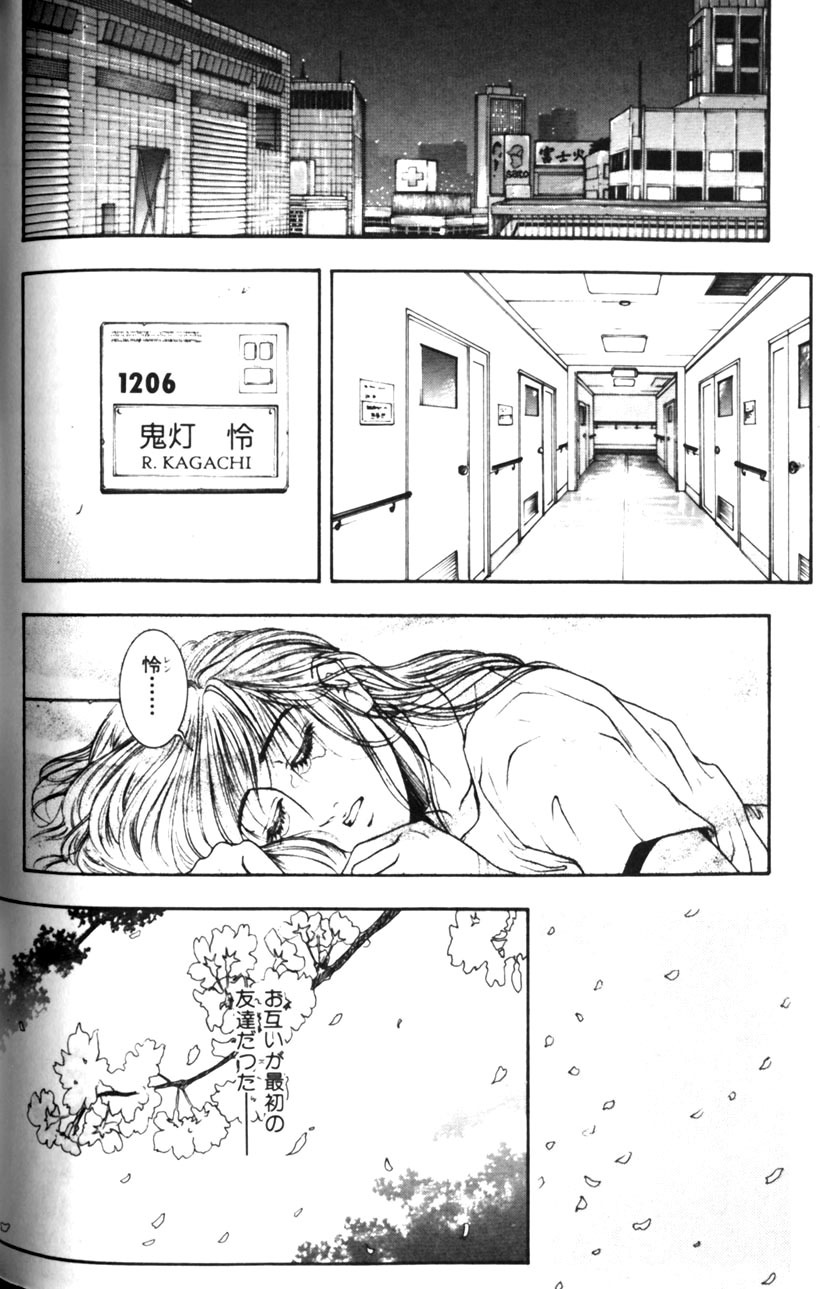 [Kotobuki Kazuki] Tenkai Kouro 1 page 48 full