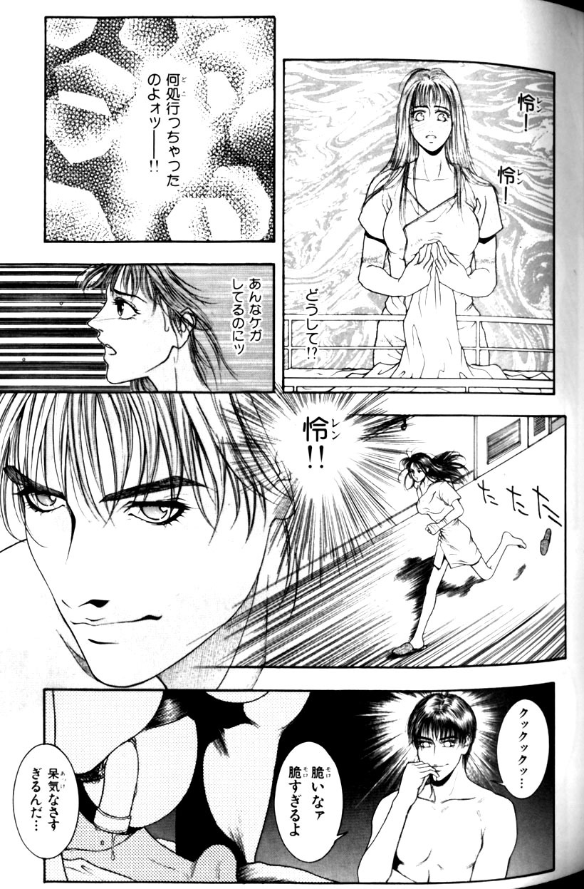 [Kotobuki Kazuki] Tenkai Kouro 1 page 55 full