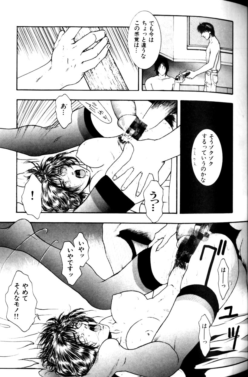 [Kotobuki Kazuki] Tenkai Kouro 1 page 59 full