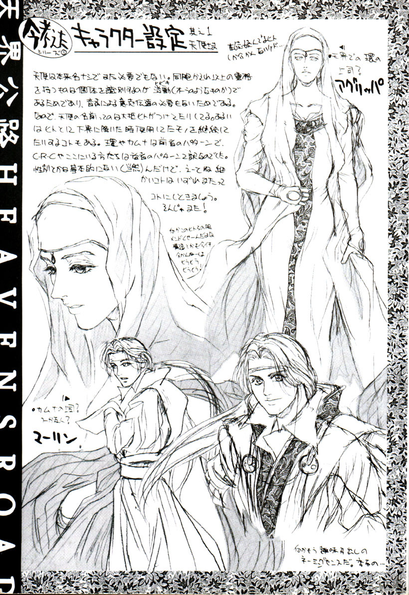 [Kotobuki Kazuki] Tenkai Kouro 1 page 6 full
