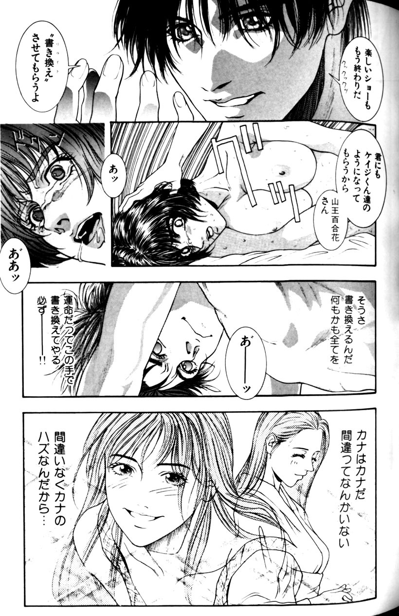 [Kotobuki Kazuki] Tenkai Kouro 1 page 61 full