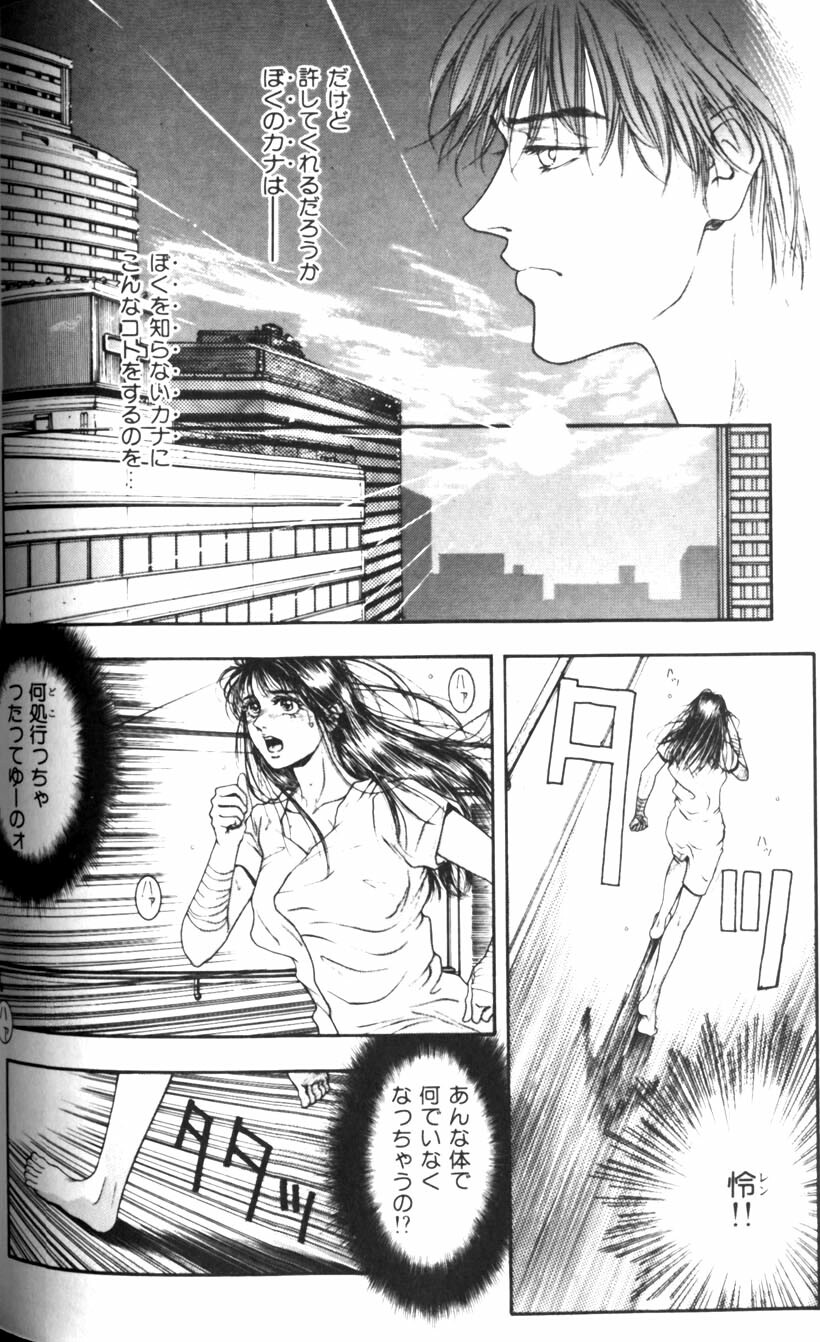 [Kotobuki Kazuki] Tenkai Kouro 1 page 62 full