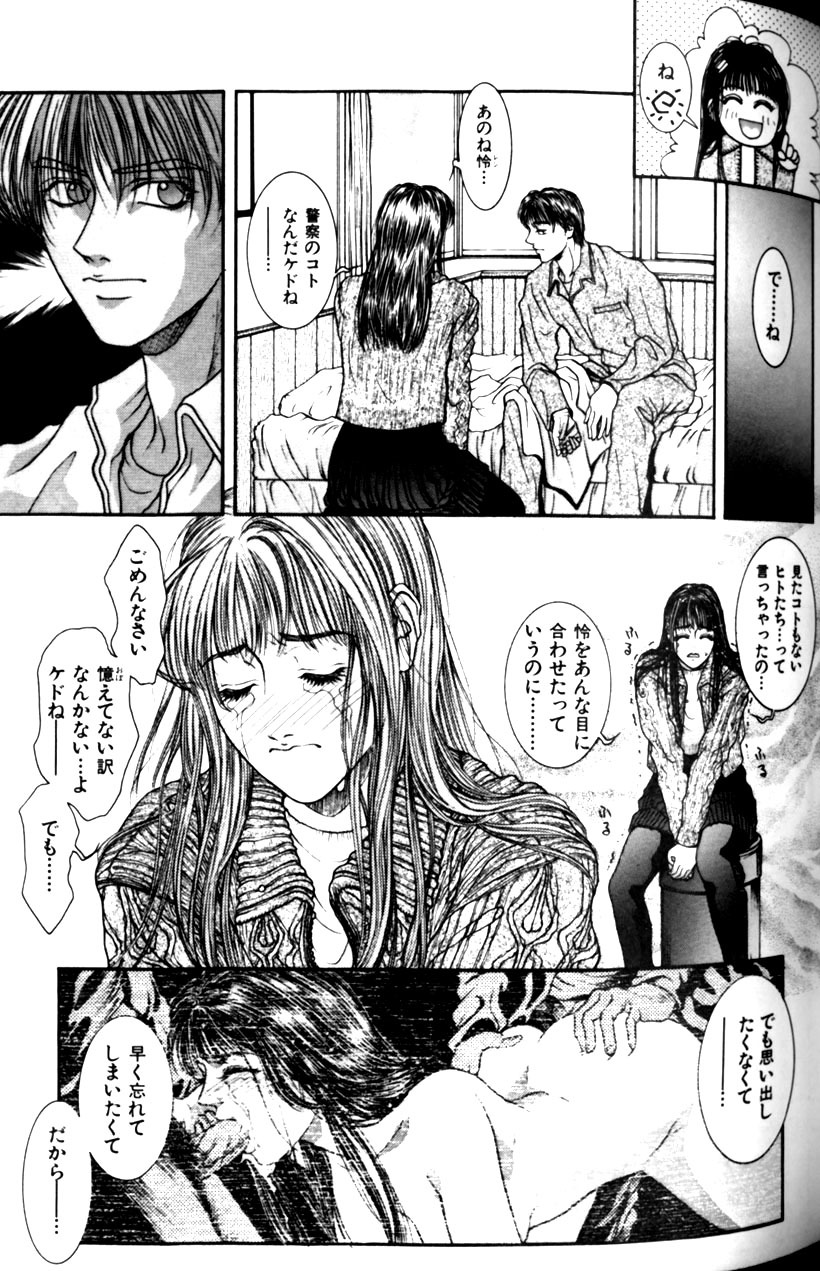 [Kotobuki Kazuki] Tenkai Kouro 1 page 69 full