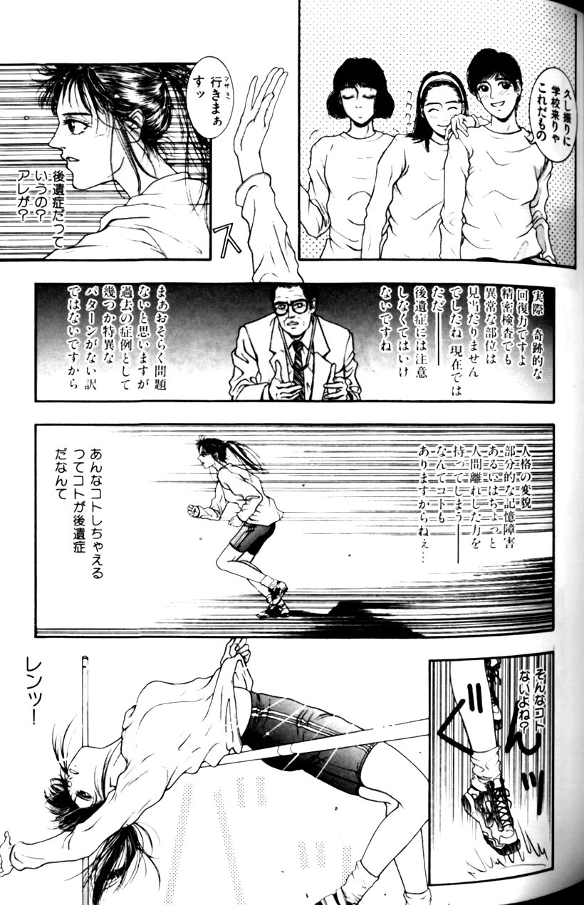 [Kotobuki Kazuki] Tenkai Kouro 1 page 75 full