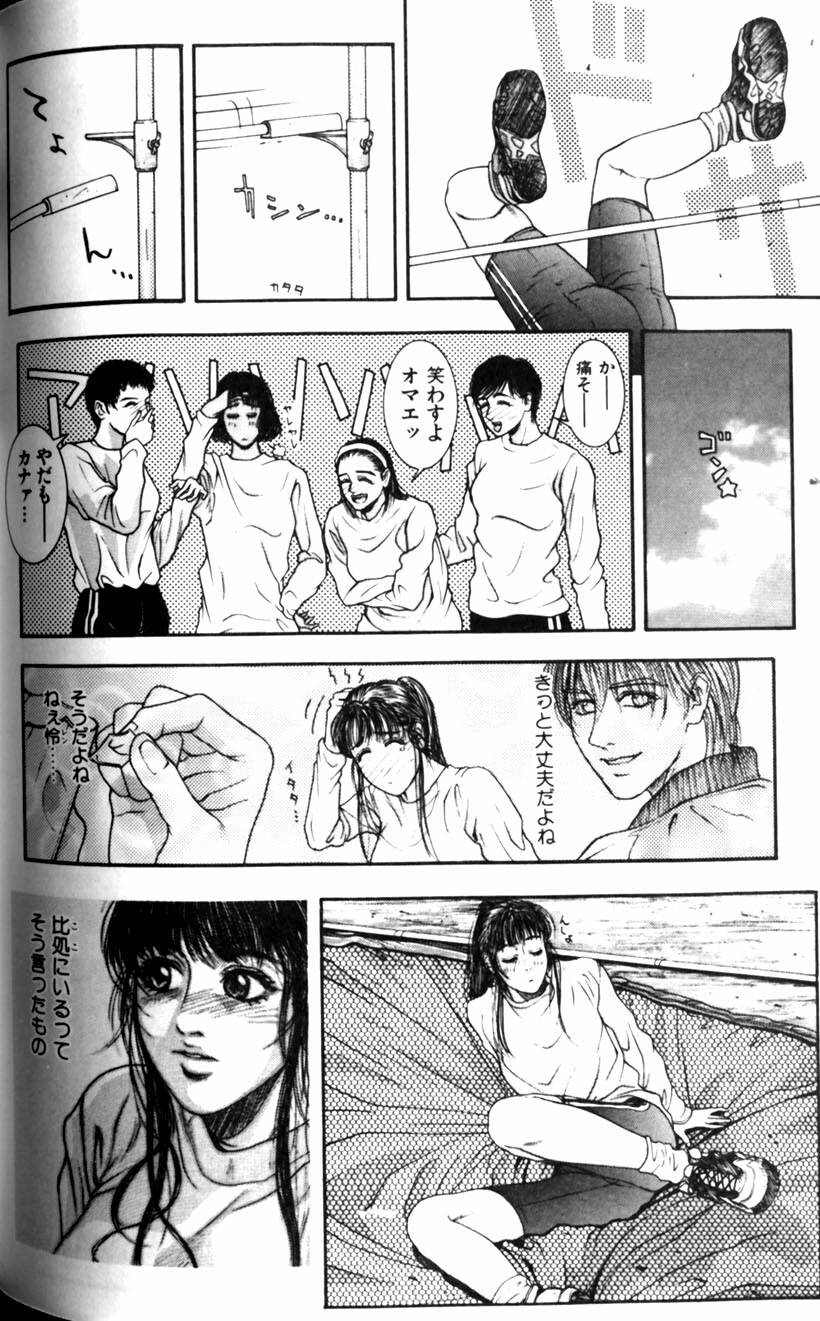 [Kotobuki Kazuki] Tenkai Kouro 1 page 76 full