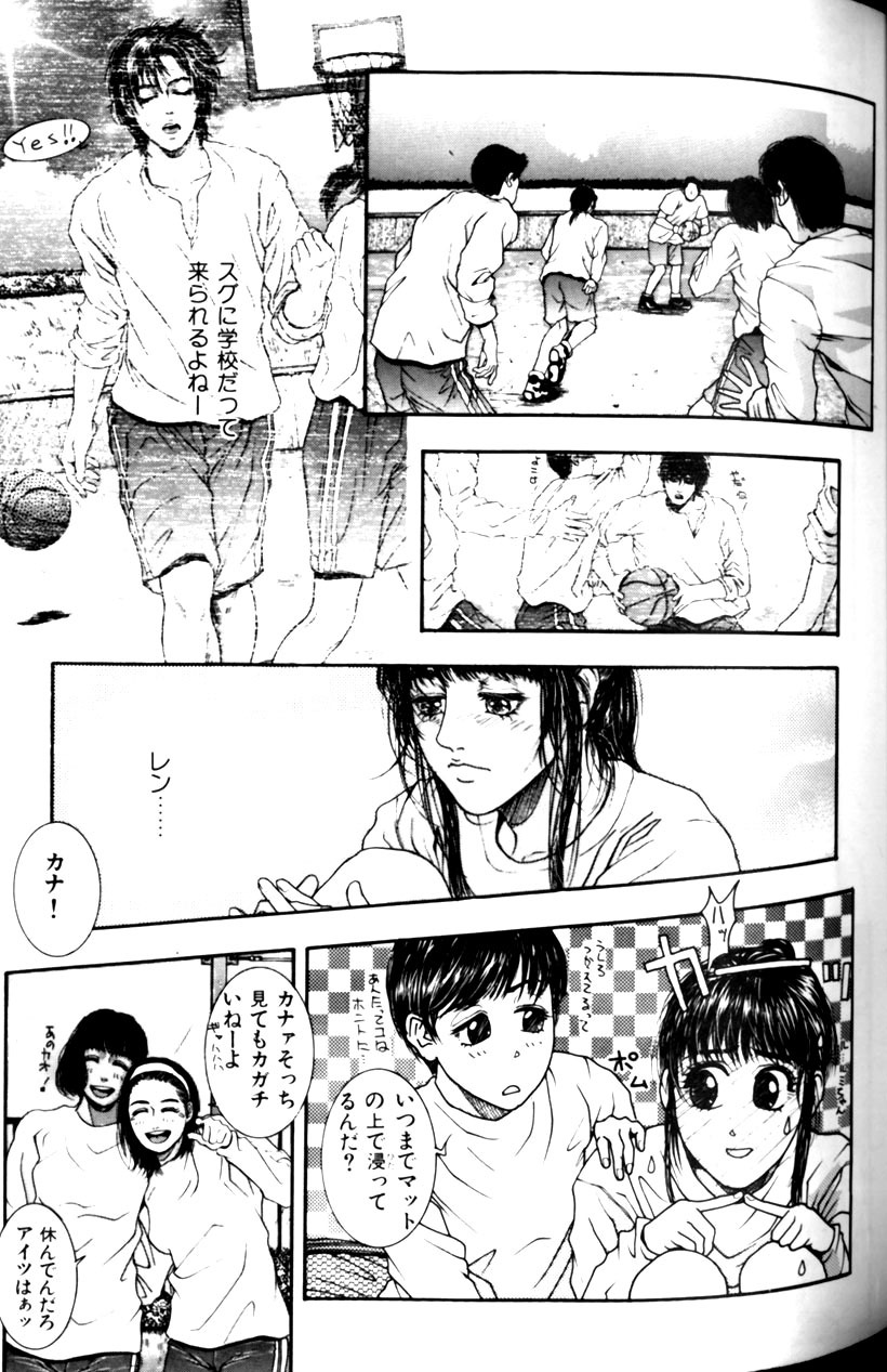 [Kotobuki Kazuki] Tenkai Kouro 1 page 77 full