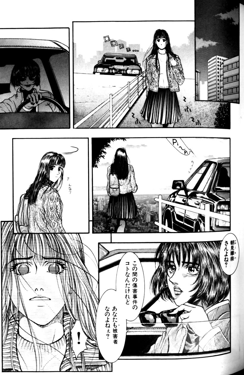 [Kotobuki Kazuki] Tenkai Kouro 1 page 79 full