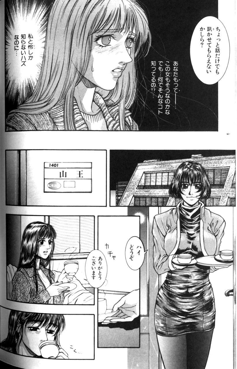 [Kotobuki Kazuki] Tenkai Kouro 1 page 80 full