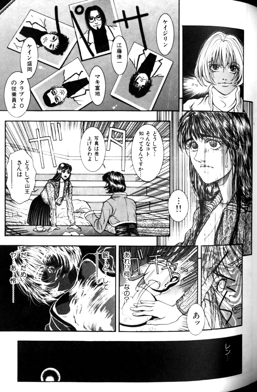 [Kotobuki Kazuki] Tenkai Kouro 1 page 81 full