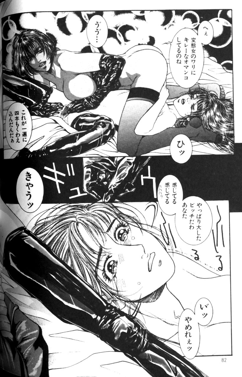 [Kotobuki Kazuki] Tenkai Kouro 1 page 86 full