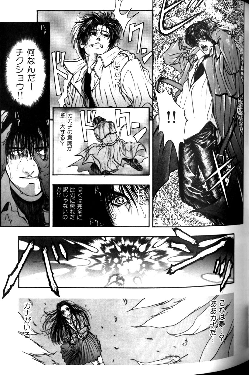 [Kotobuki Kazuki] Tenkai Kouro 1 page 89 full