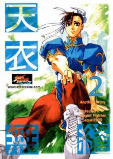 (C54) [Kouchaya (Ootsuka Kotora)] Tenimuhou 2 - Another Story of Notedwork Street Fighter Sequel 1999 | Flawlessly 2 (Street Fighter) [English]