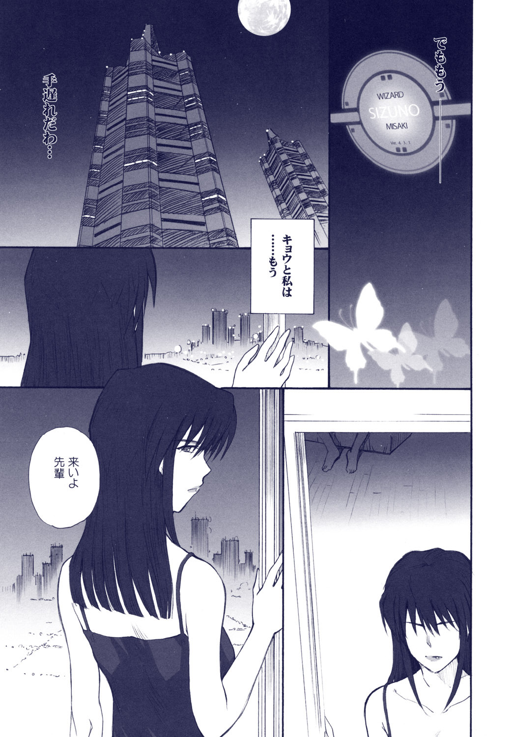 (Mimiket 15) [Moon Ruler (Tsukino Jougi)] Phantom Pain (Zegapain) page 10 full