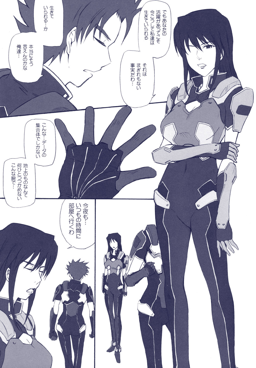 (Mimiket 15) [Moon Ruler (Tsukino Jougi)] Phantom Pain (Zegapain) page 6 full