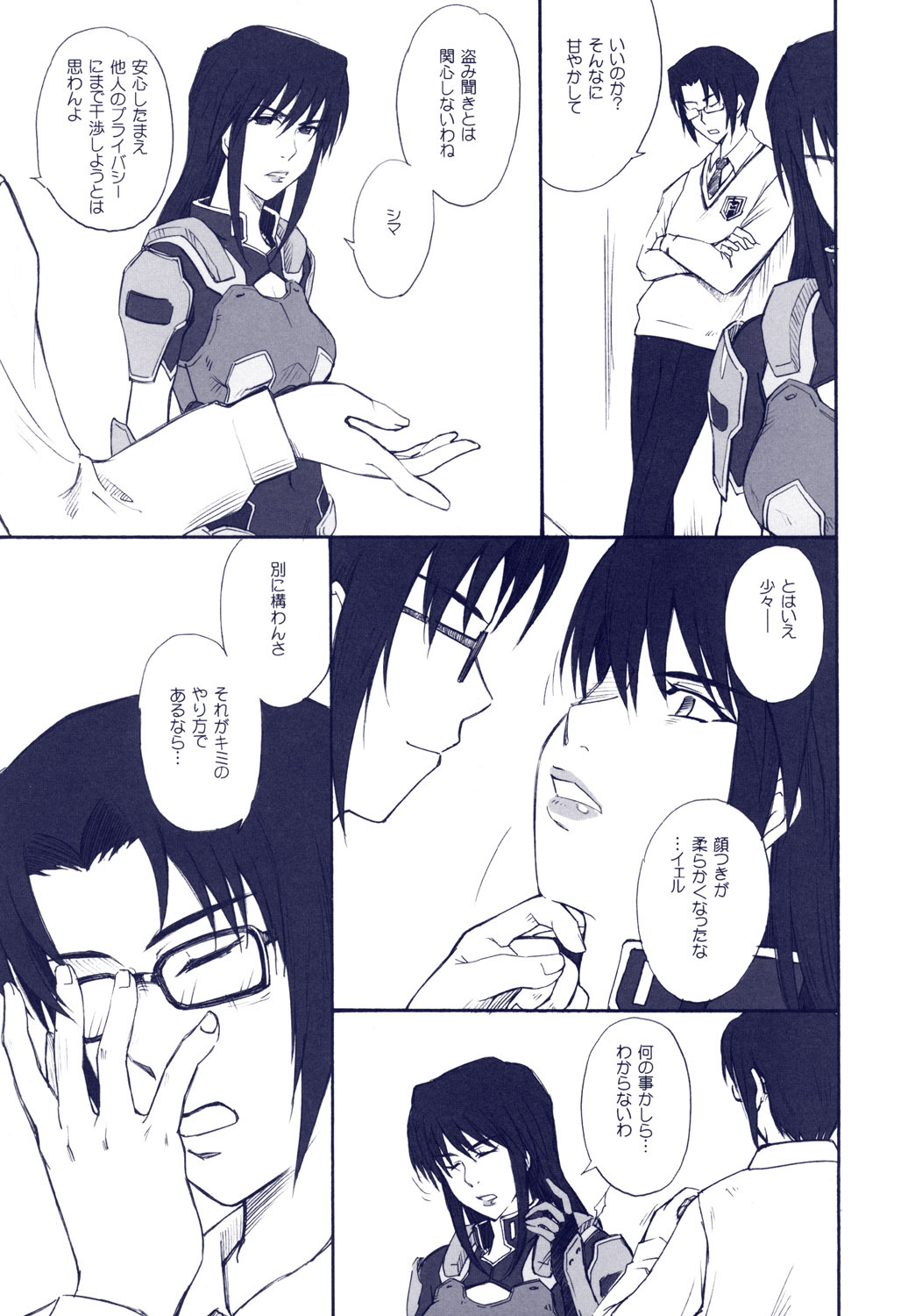 (Mimiket 15) [Moon Ruler (Tsukino Jougi)] Phantom Pain (Zegapain) page 8 full