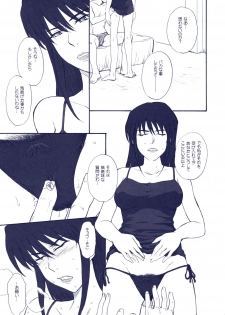 (Mimiket 15) [Moon Ruler (Tsukino Jougi)] Phantom Pain (Zegapain) - page 12