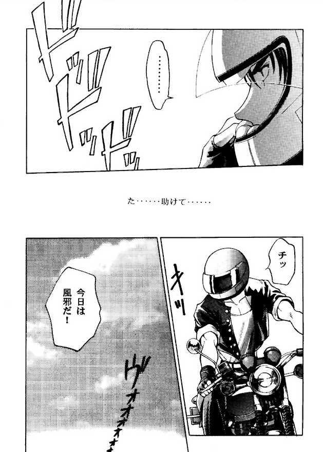 (C49) [ASIA2, Studio Ajinrui (COM, Ichimiya)] BE THROUGH (The King of Fighters) page 13 full