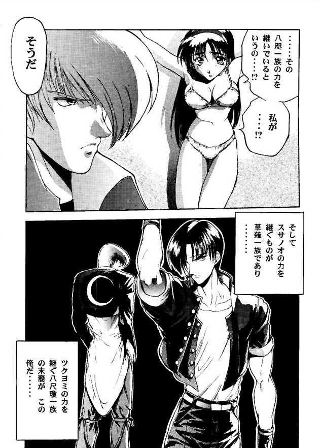 (C49) [ASIA2, Studio Ajinrui (COM, Ichimiya)] BE THROUGH (The King of Fighters) page 25 full